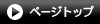 �y�[�W�g�b�v