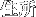 �Z��