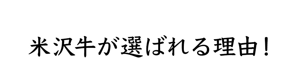 米沢牛専門店さかの