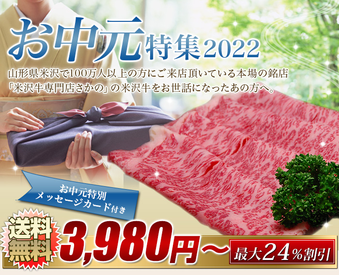 お中元 ギフト 暑中見舞い 牛肉 お祝い しゃぶしゃぶ お礼 出産内祝い 中元肉 御中元 サーロイン 食品 お見舞い B 肉 グルメ 贈り物 山形牛 残暑見舞い