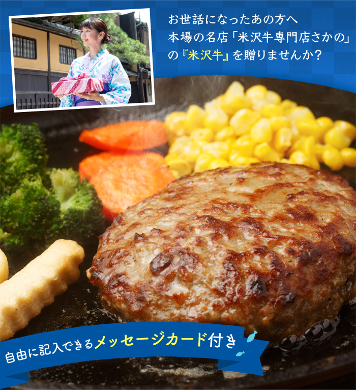 お中元