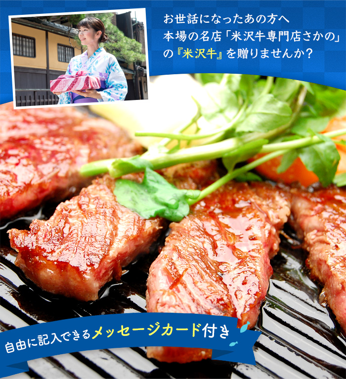 お中元