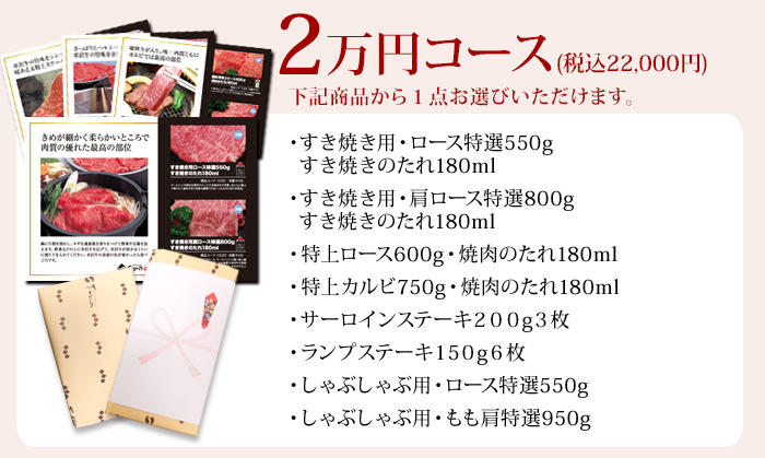 米沢牛カタログギフト 米沢牛専門店さかの 通販ショップ