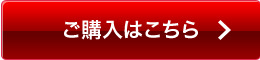 米沢牛通販のご購入はこちらです。