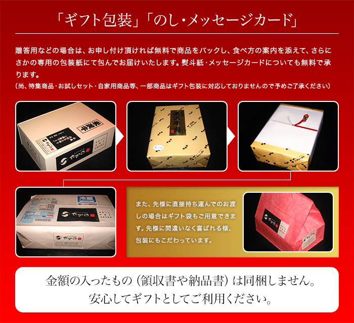 米沢牛通販さかのギフトサービスのご案内です。02