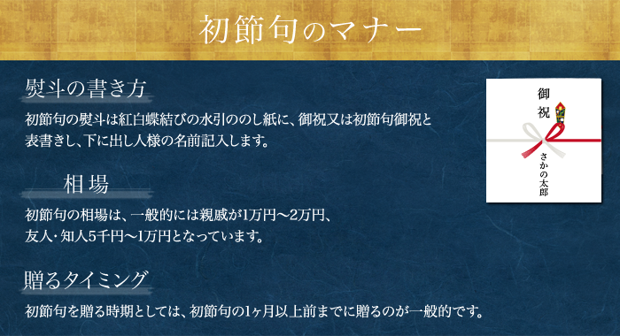 米沢牛通販の初節句のマナーです。