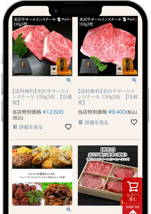 商品を選ぶ