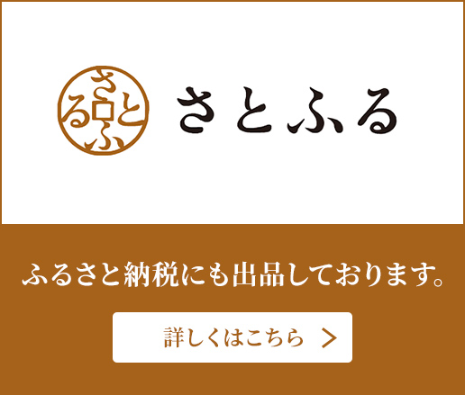 さとふる
