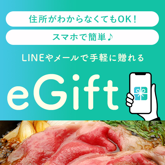 eギフト