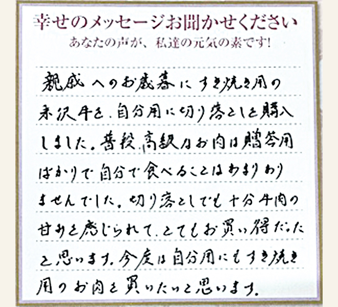 北海道足寄群 J.Nさん