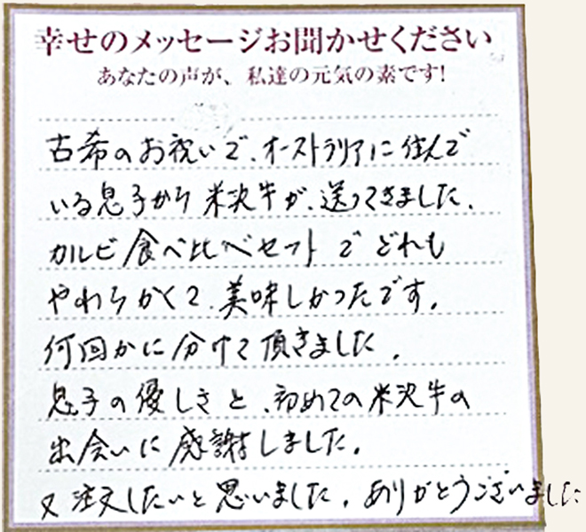 大阪府堺市 M.Tさん