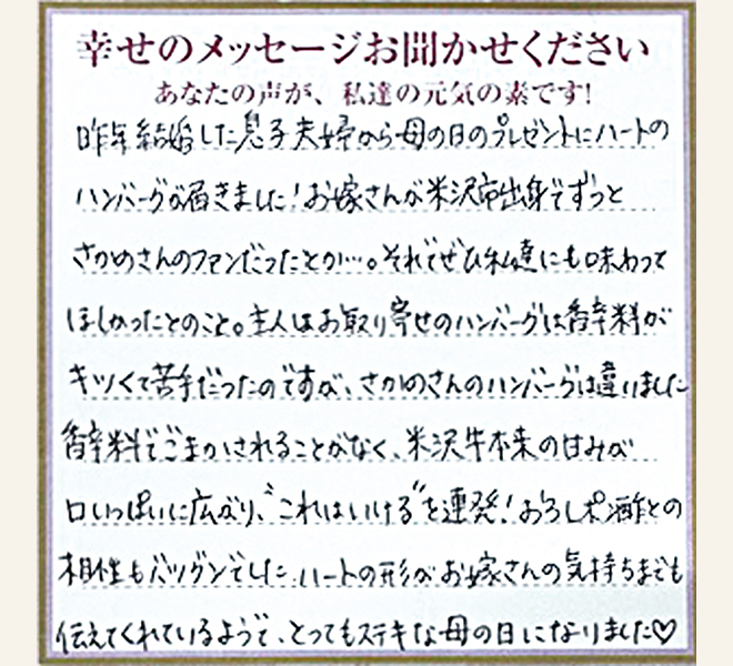 兵庫県神戸西区 E.Yさん