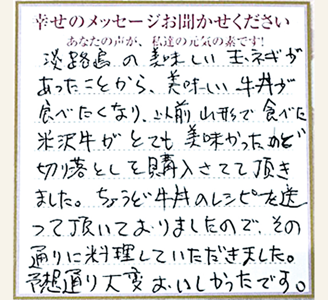 神奈川県横浜市 K.Fさん