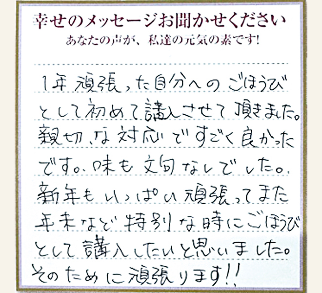 石川県金沢市 S.Uさん