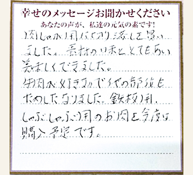 埼玉県富士見市 A.Sさん