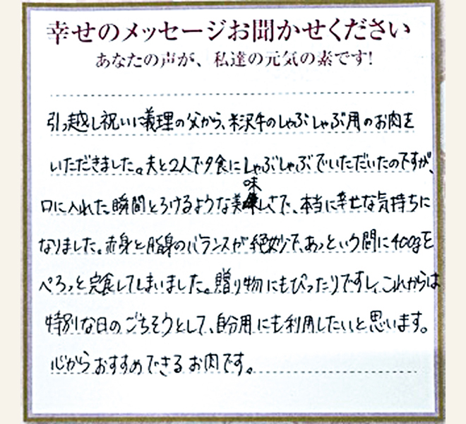 東京都世田谷区 K.Yさん