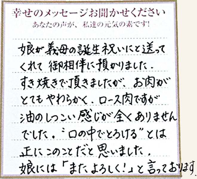 大阪府八尾市 T.Oさん