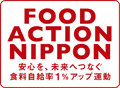 FOOD ACTION NIPPON