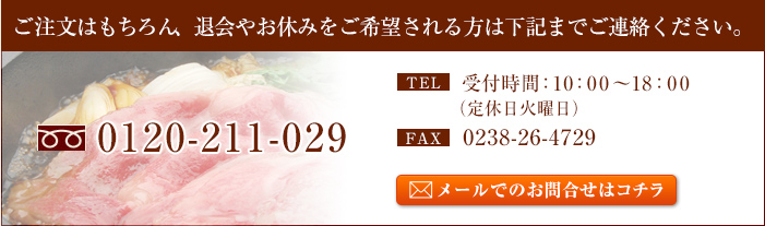 ご注文はもちろん！不安な点やご質問などもお気軽にどうぞ！