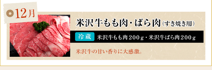 米沢牛すね肉（煮込み用）