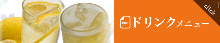 �h�����N���j���[�͂�����