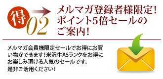 会員限定価格で購入できます！(全商品対象ではございません)