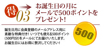 入会費・年会費全て無料！