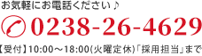 電話お問い合わせ